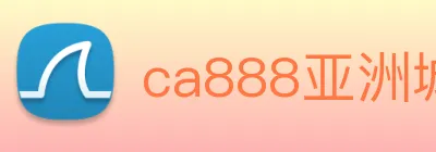 ca888亚洲城· 中国 集团 Logo